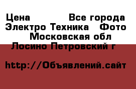 Sony A 100 › Цена ­ 4 500 - Все города Электро-Техника » Фото   . Московская обл.,Лосино-Петровский г.